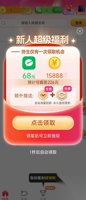 洋洋得亿截图2