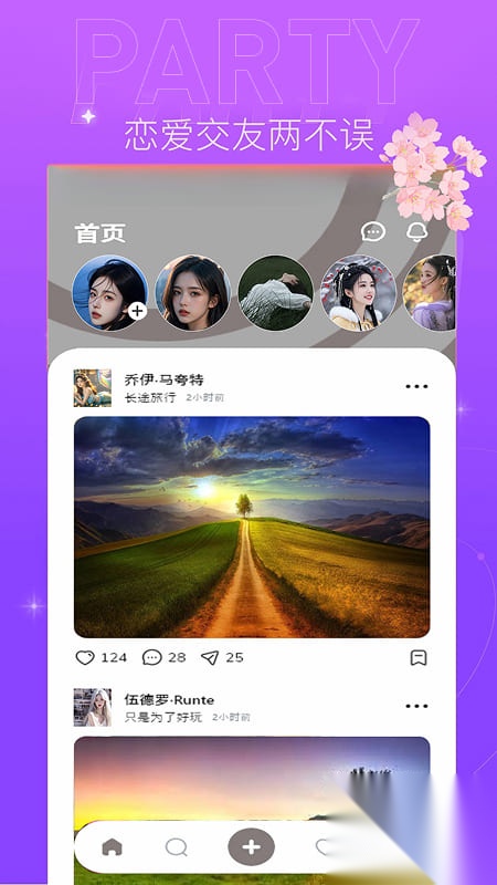 附近陌爱Gram截图0