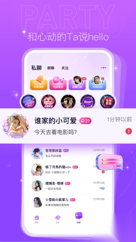 附近陌爱Gram截图2