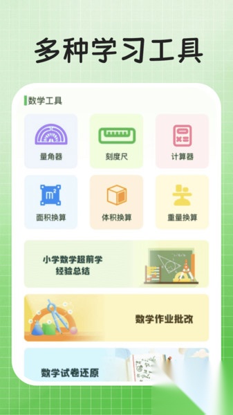 作业解题答案截图0
