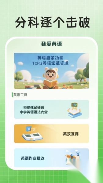 作业解题答案截图1
