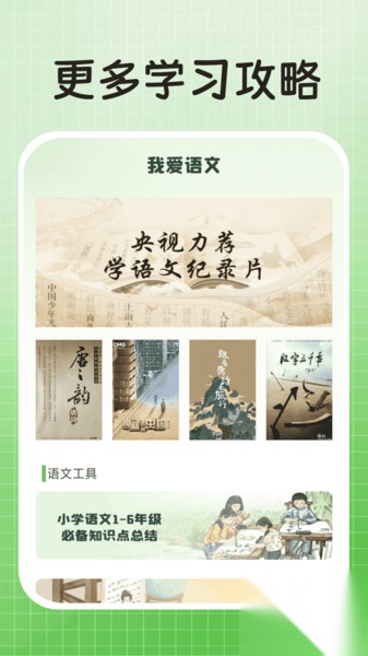 作业解题答案截图3