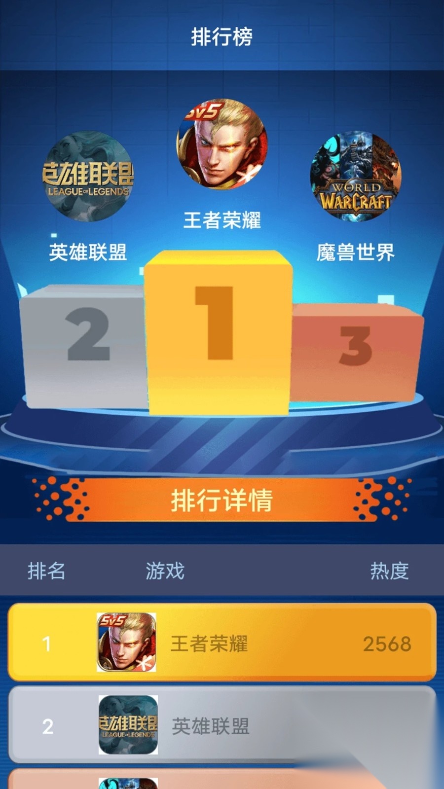玩心助手截图0
