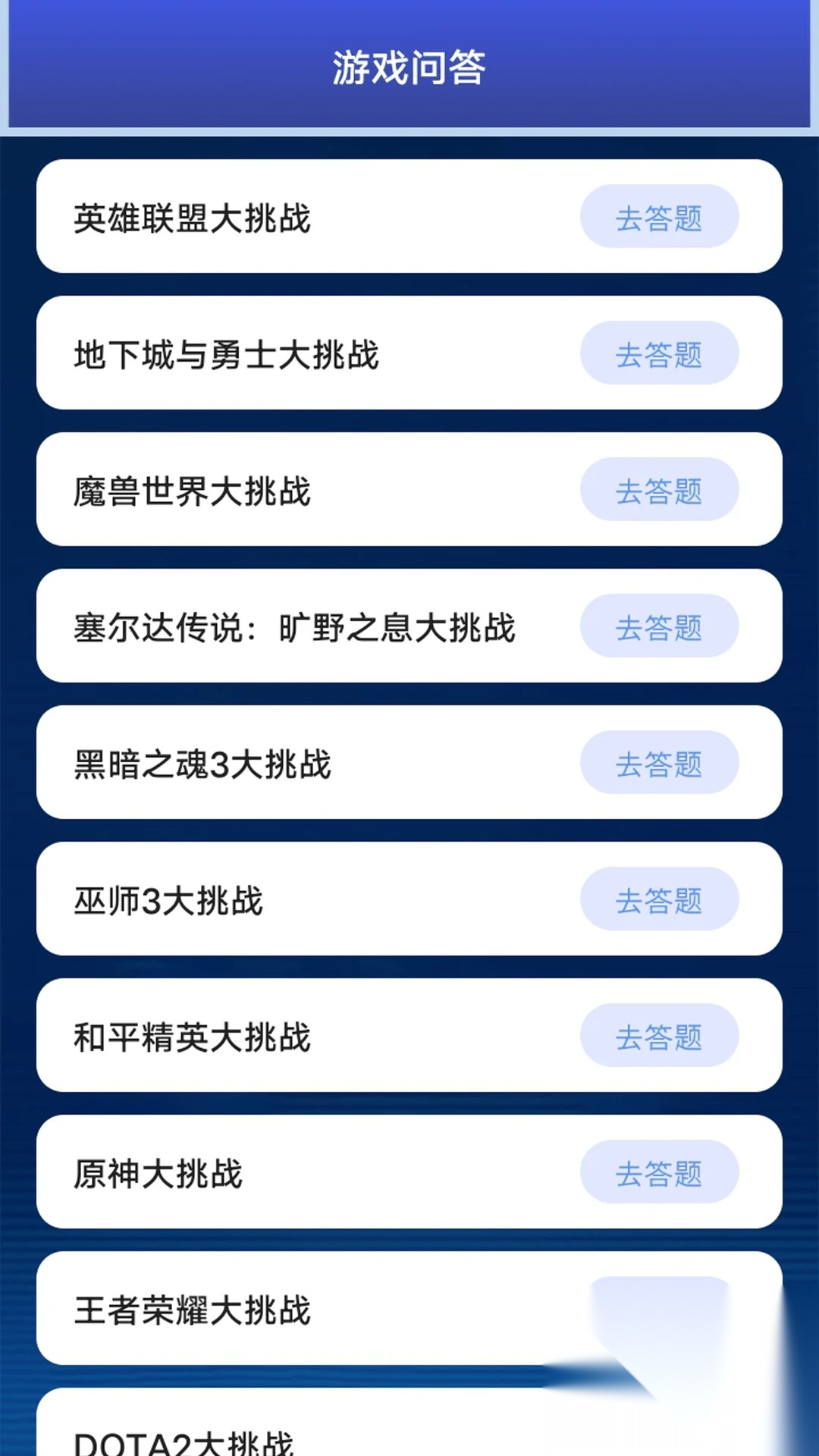 玩心助手截图1