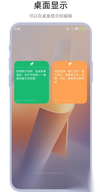 桌面记事本截图0