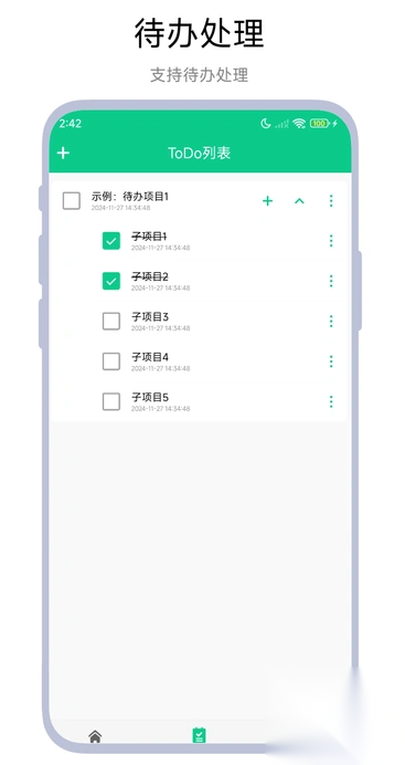 桌面记事本截图1