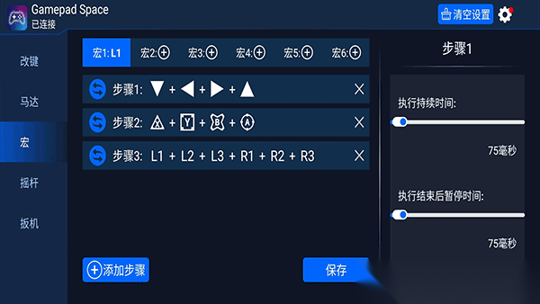 GamepadSpaces截图0