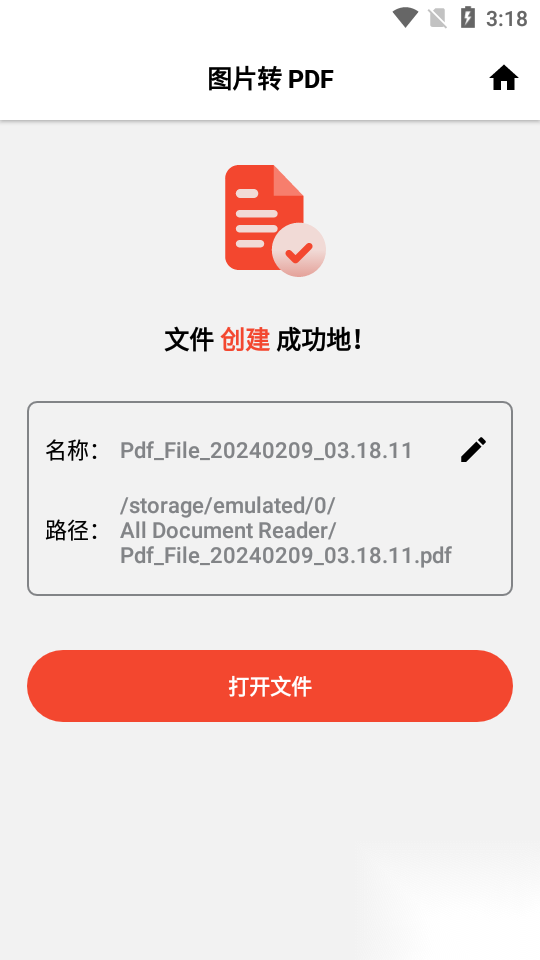DocumentReader截图1