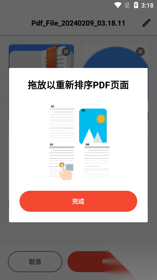 DocumentReader截图2