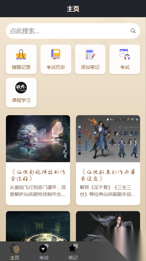 HNXD截图0