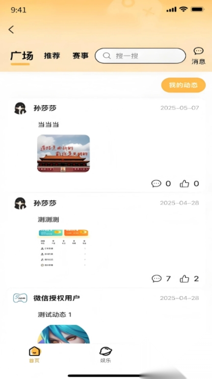 元易游截图1