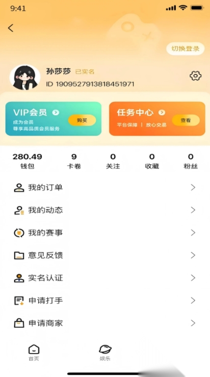 元易游截图2