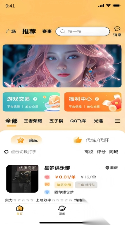 元易游截图3