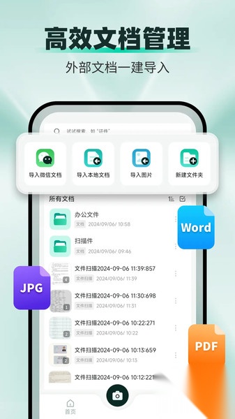 全能扫描猫截图1