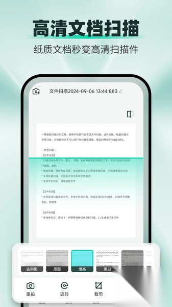 全能扫描猫截图2