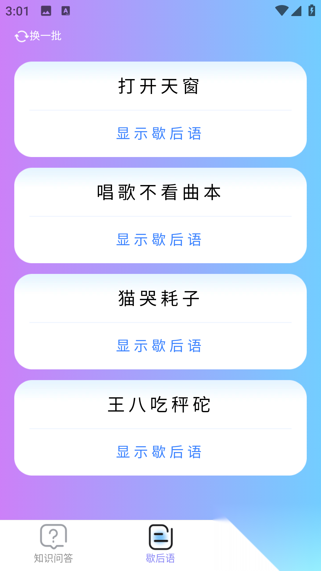 答题有妙招截图0