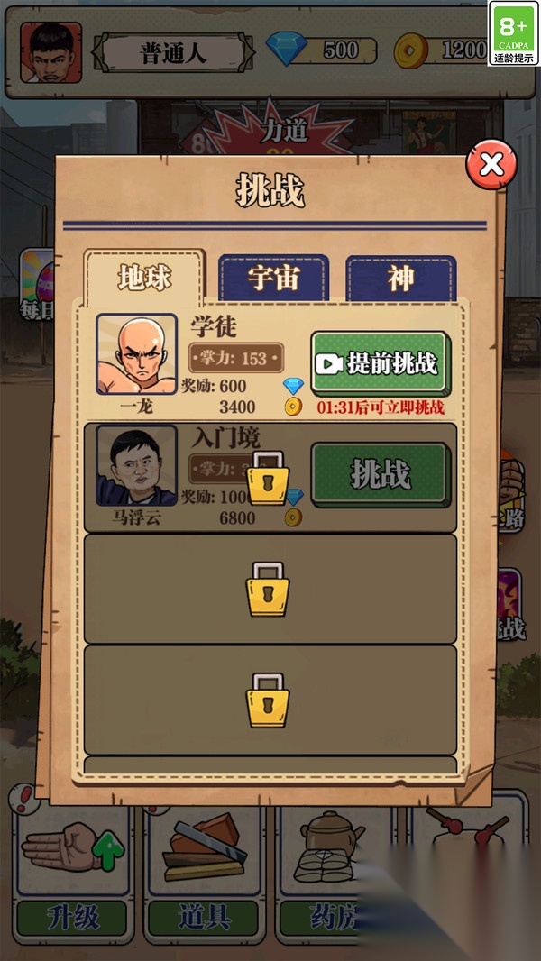 给你一锤子截图1