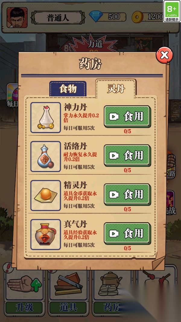 给你一锤子截图2