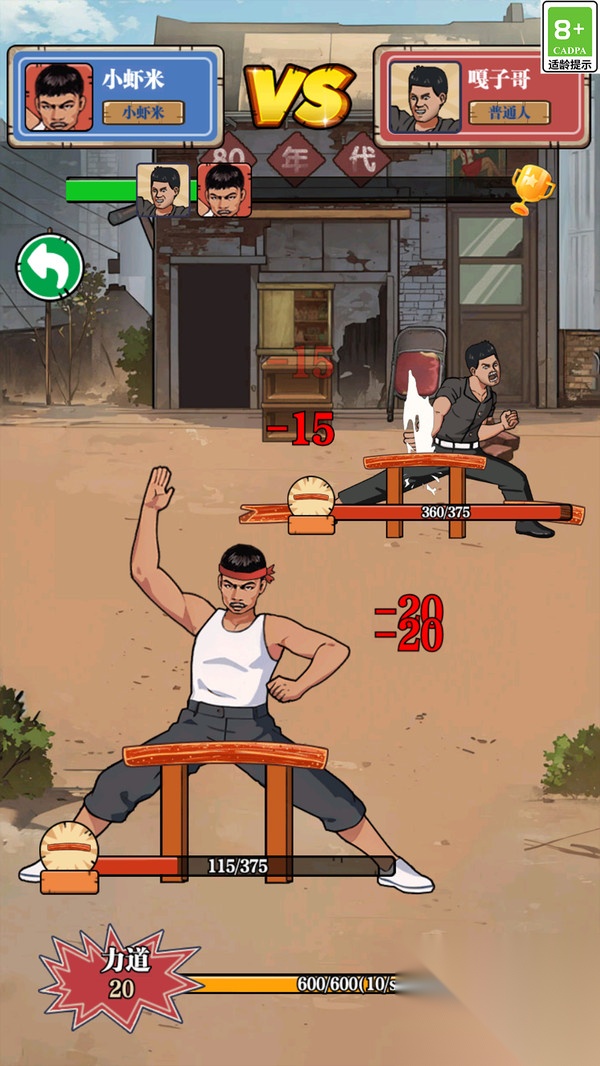 给你一锤子截图3