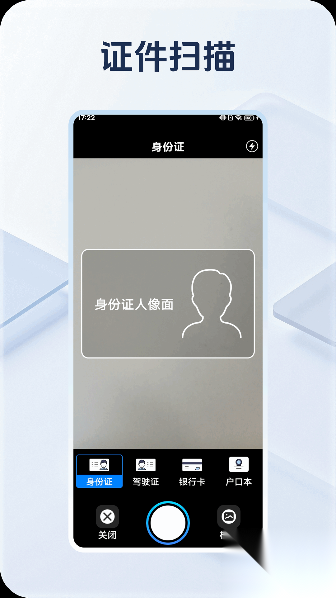 高效扫描大字版
