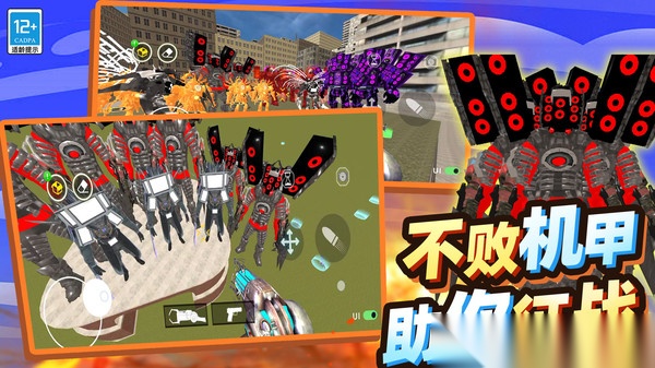 马桶人大逃亡截图2