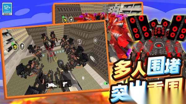 马桶人大逃亡