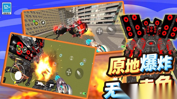 马桶人大逃亡
