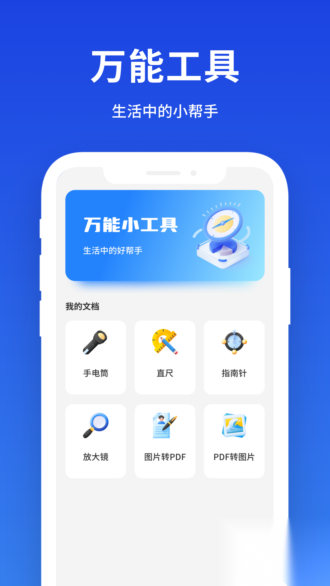 小雷达工具箱