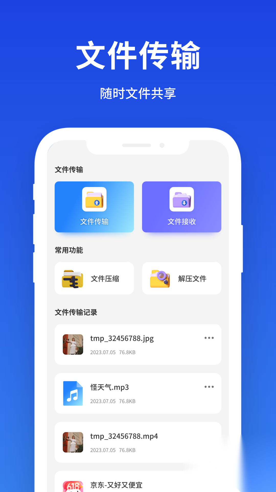 小雷达工具箱截图0