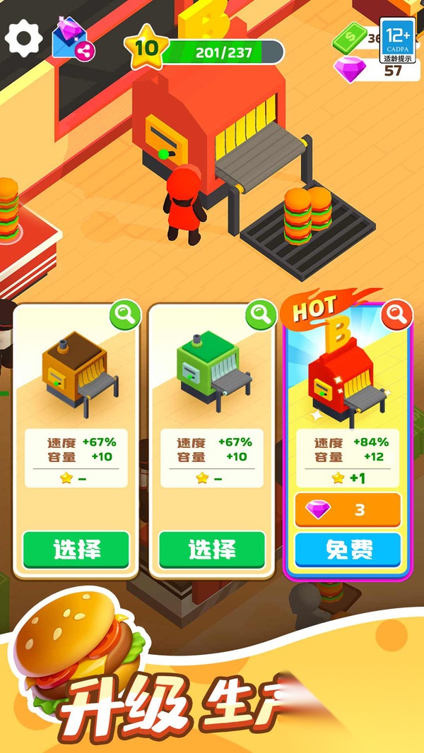 我的餐饮店截图1