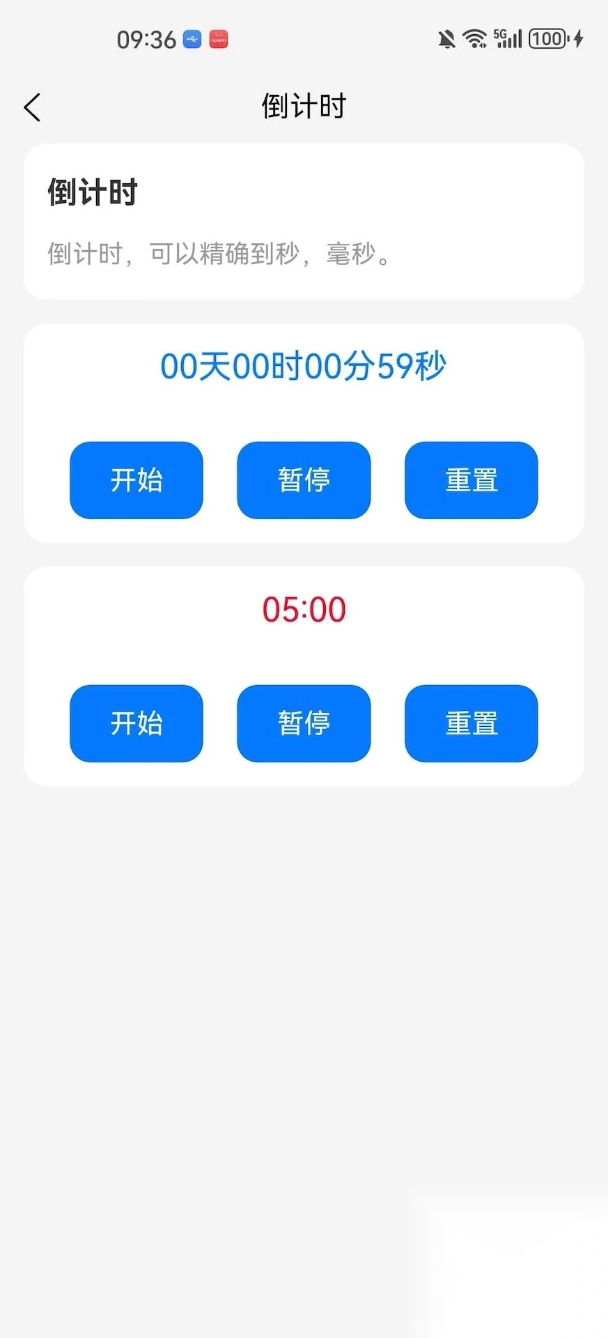 灵机一动截图0