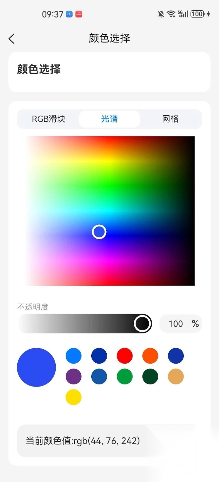 灵机一动截图2