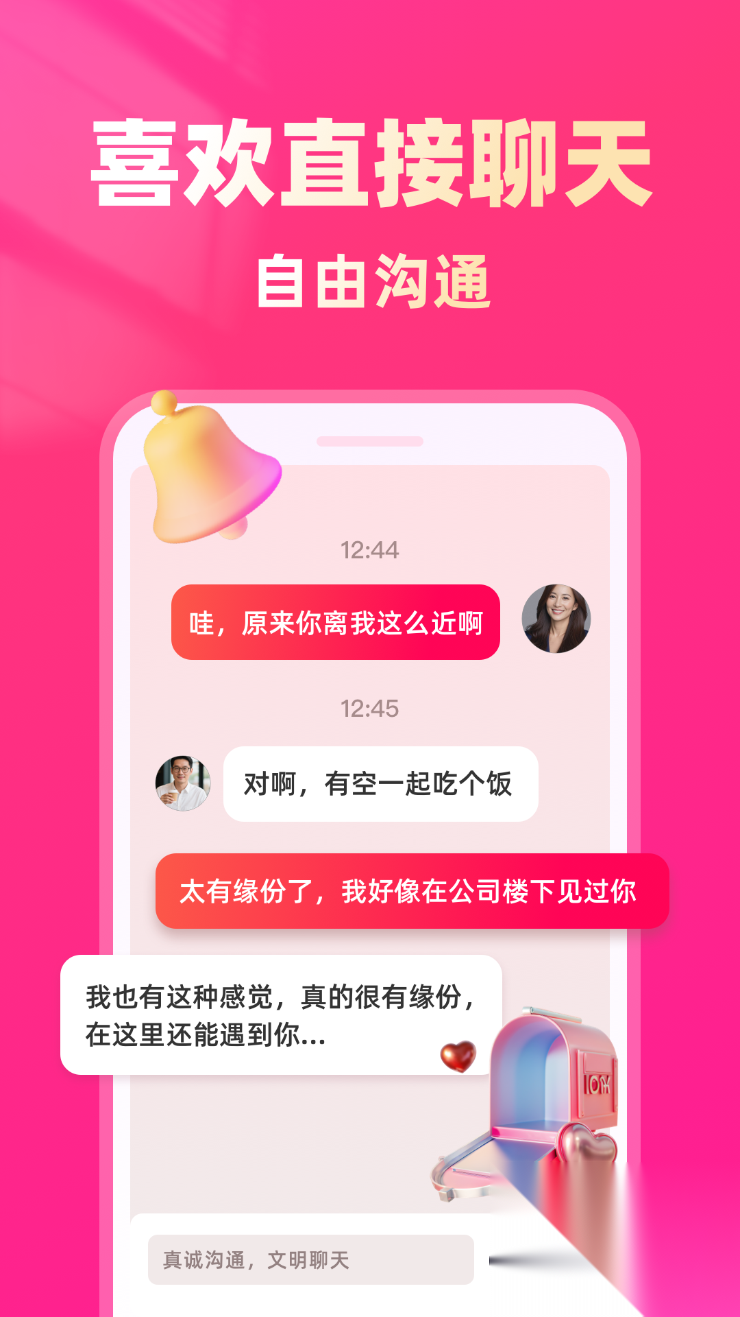 找老伴截图0