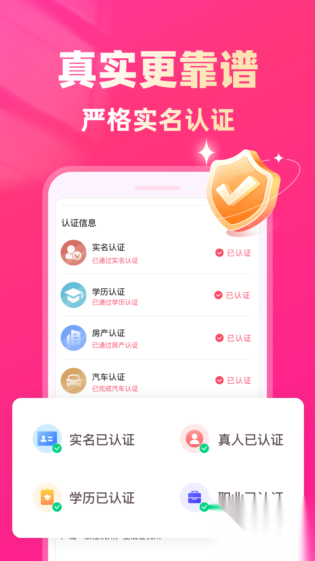 找老伴截图1