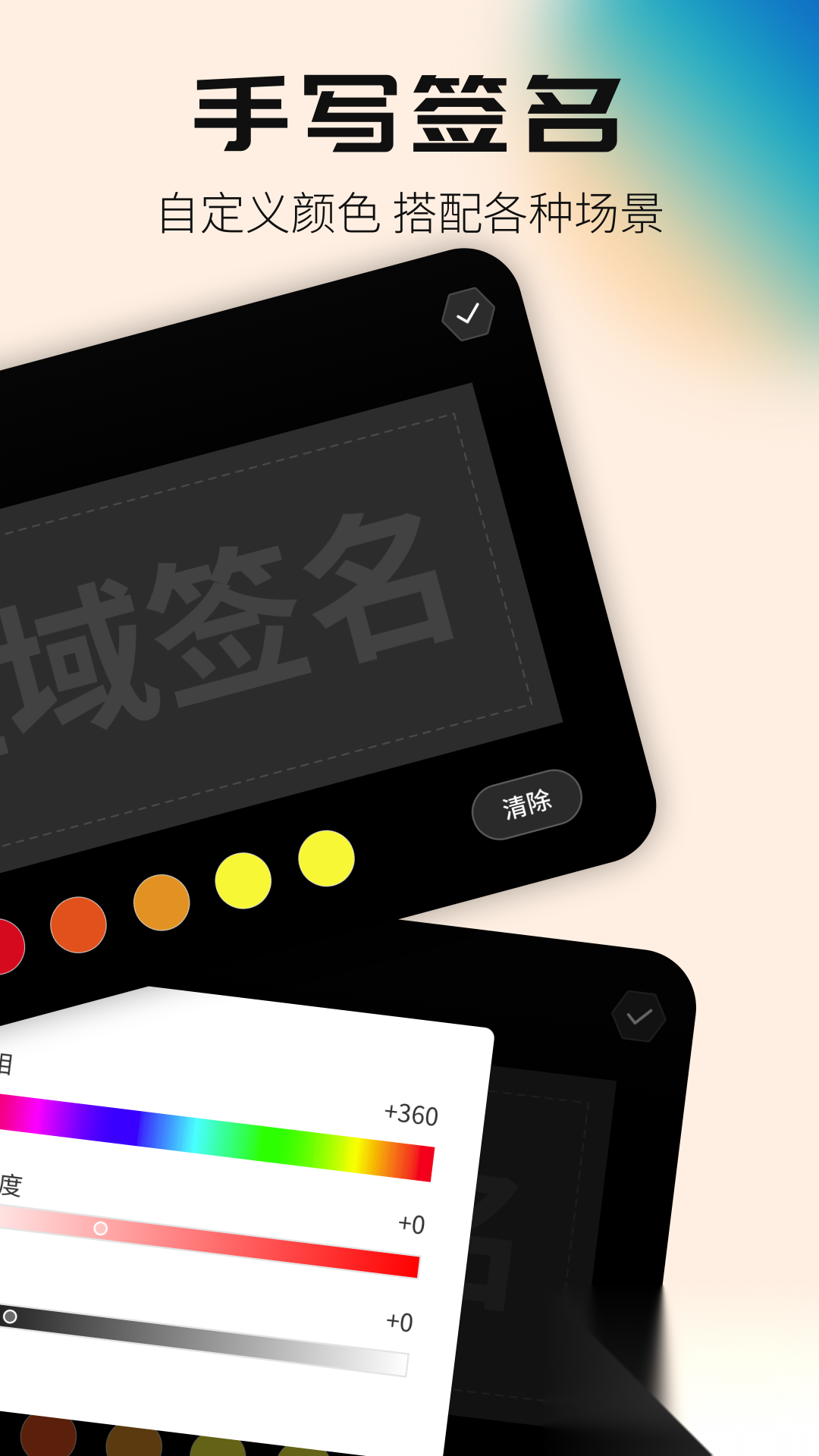 签名设计专家截图3