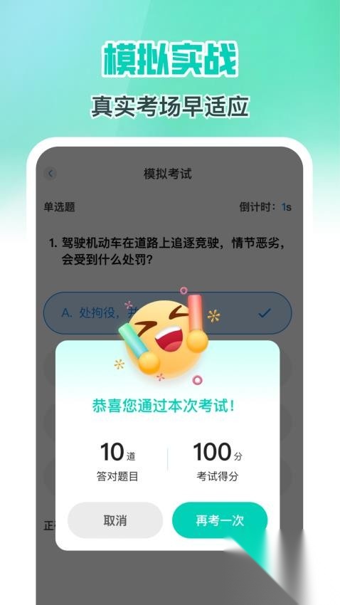减分学法搜题2025截图3
