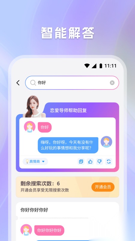 candy键盘截图2