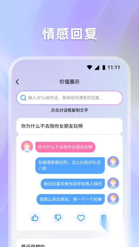 candy键盘截图3
