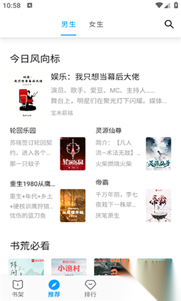 宝书阁截图2