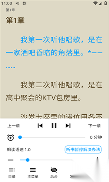 宝书阁截图3