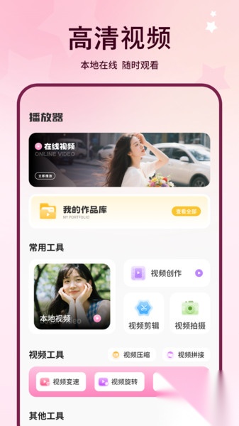 无水印视频剪辑截图3