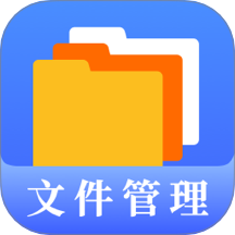 管理文件专家