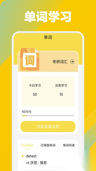 奥拉丁单词本截图1