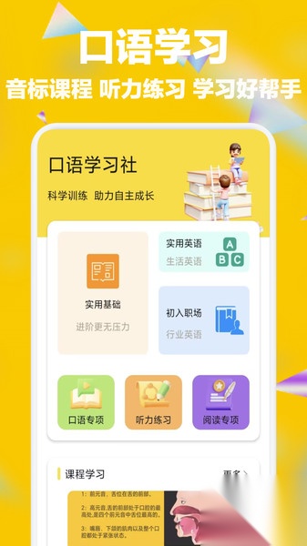奥拉丁单词本截图2