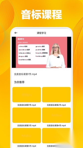 奥拉丁单词本截图0