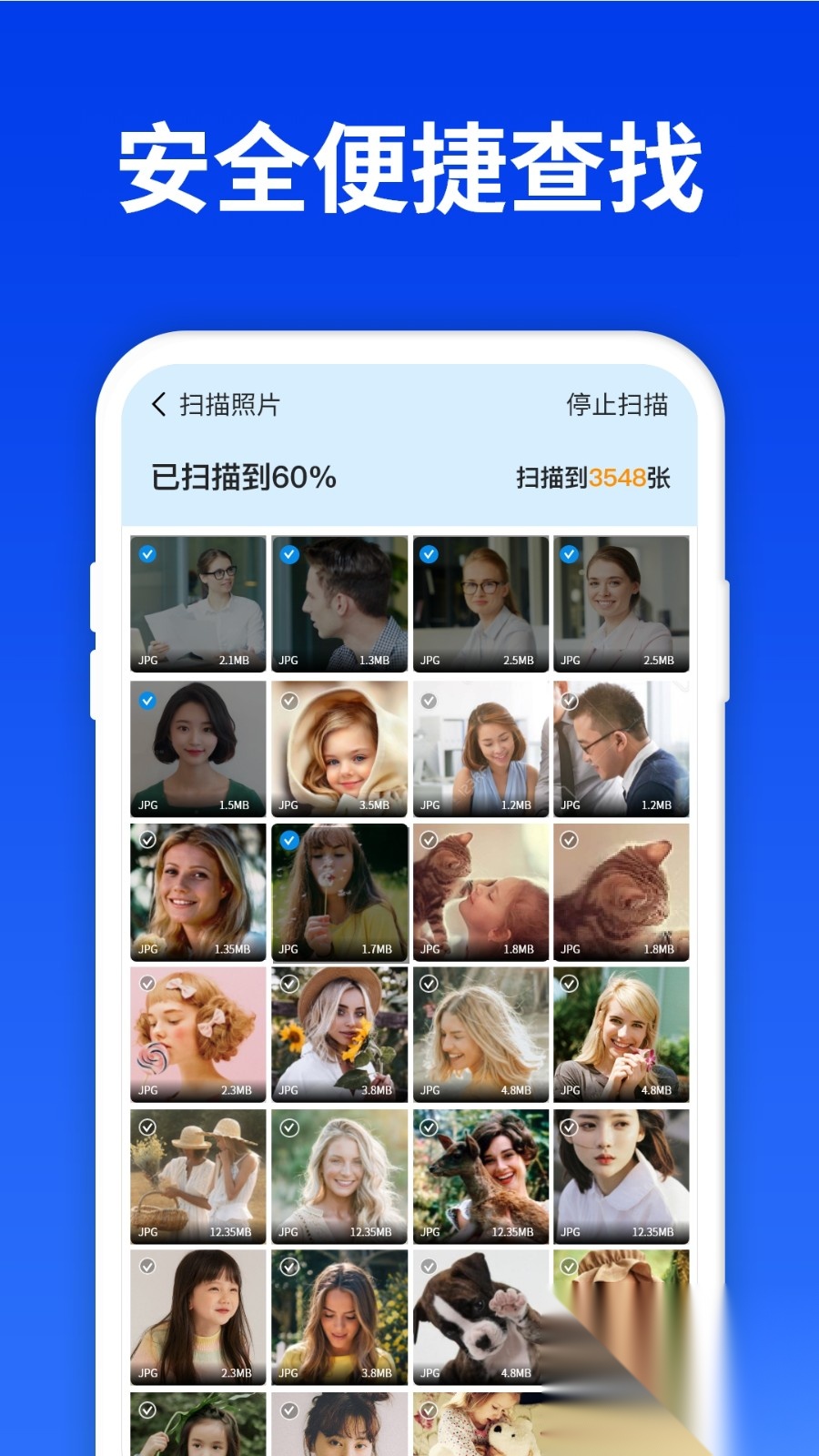 数据查找精灵截图0