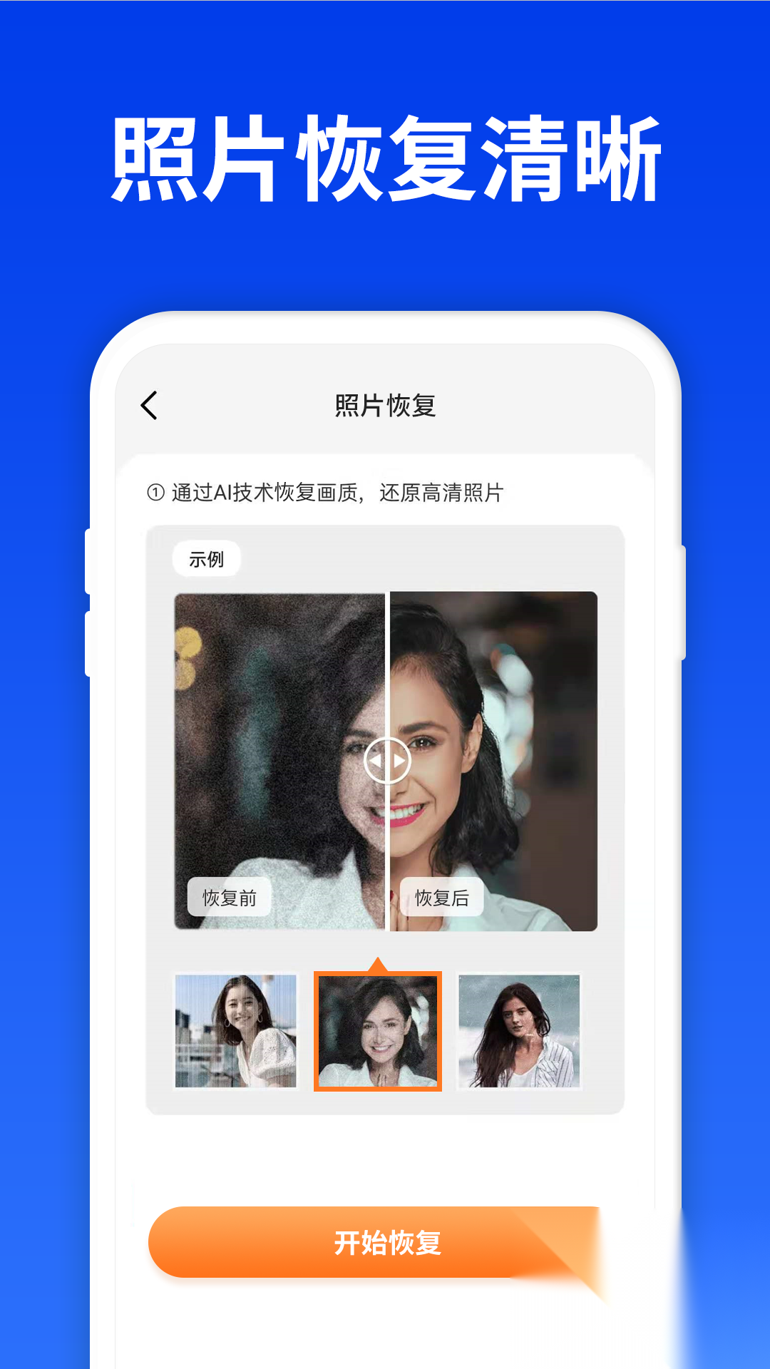 数据查找精灵截图2
