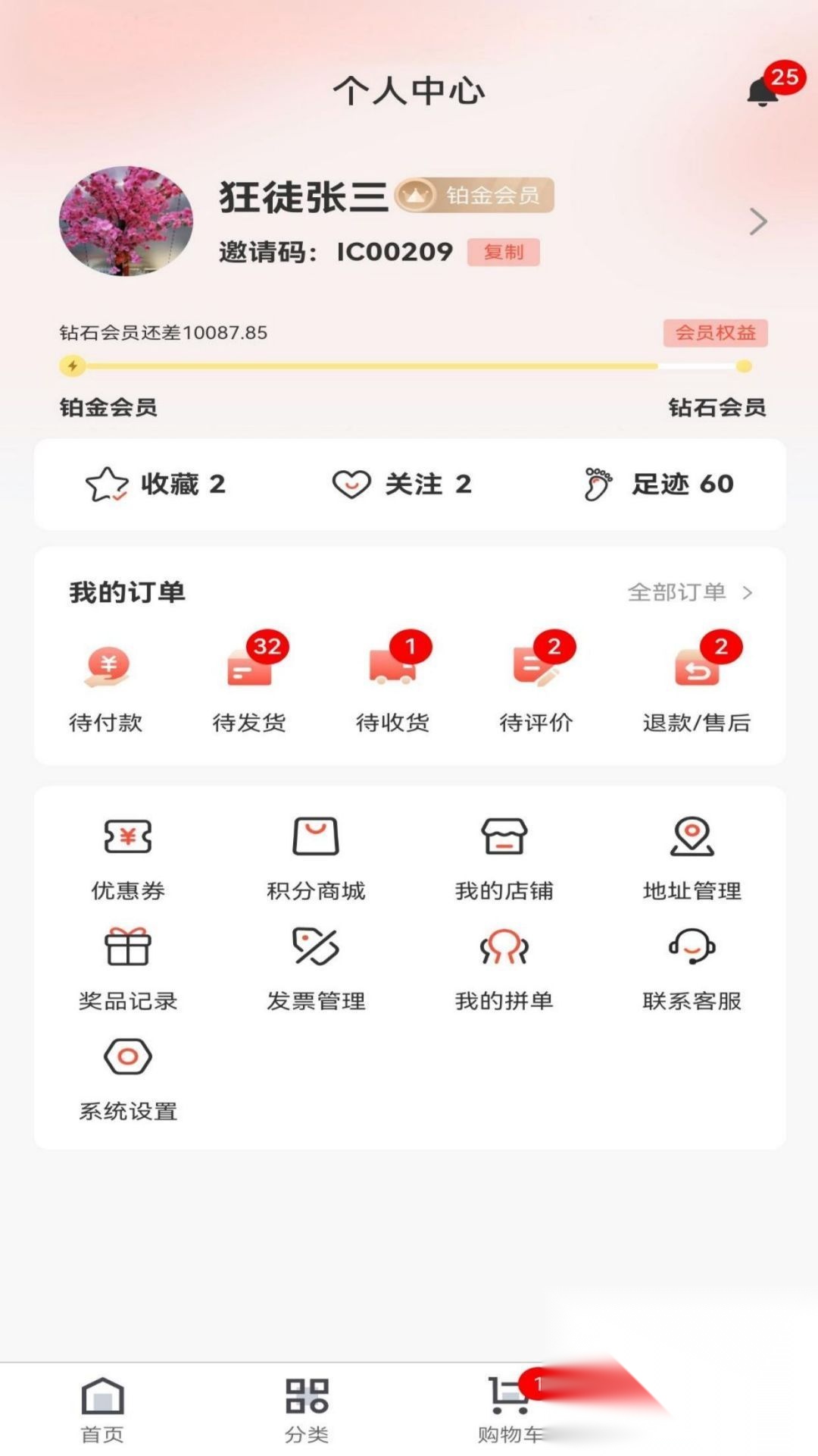 甄匣子截图1