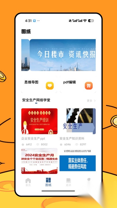 智建立方截图2