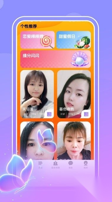 牵动截图1